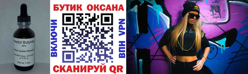 где продают наркотики  Новоржев  mega рабочий сайт  БУТИРАТ буратино 