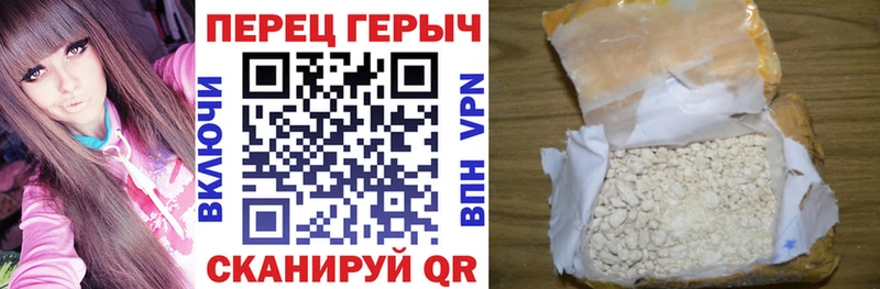 Героин белый Новоржев