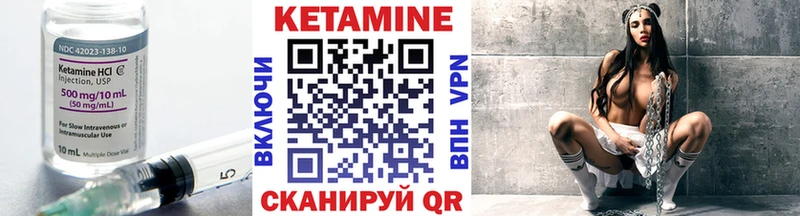 Кетамин ketamine  Новоржев 