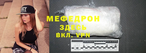 мефедрон мука Бородино