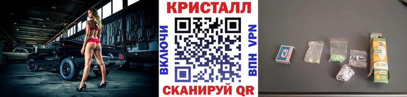 МЕТАМФЕТАМИН кристалл наркошоп Новоржев